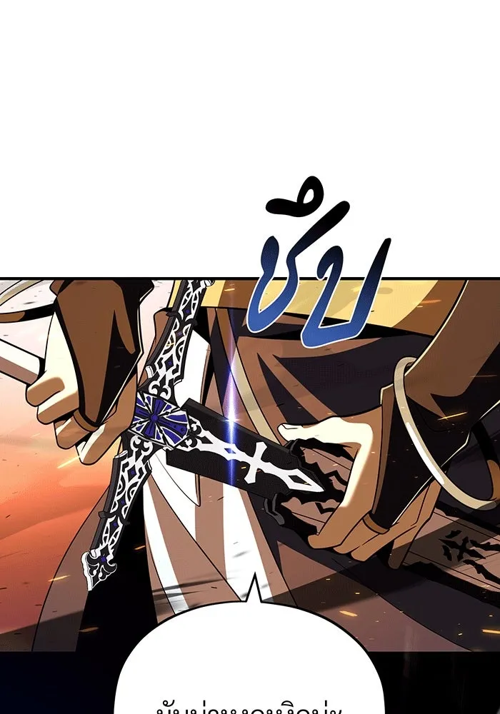 จอมเวทเกิดใหม่ในรอบ 66666 ปี ตอนที่ 138 รูปที่ 157