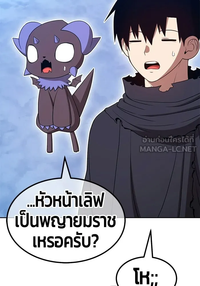 +99 ท่อนไม้พร้อมบวก ตอนที่ 117 เทพแห่งการทำลาย (3) รูปที่ 318