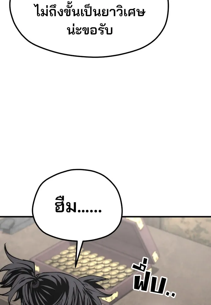 เส้นทางสู่เทพมาร ตอนที่ 136 รูปที่ 87