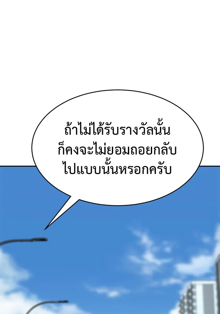 การกลับมาของทรราชวันสิ้นโลก ตอนที่ 25 รูปที่ 53