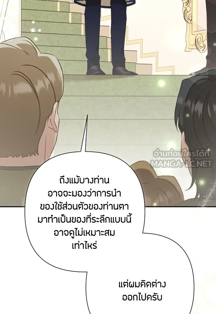 แด่ใจที่ไร้รัก ตอนที่ 31 รูปที่ 18