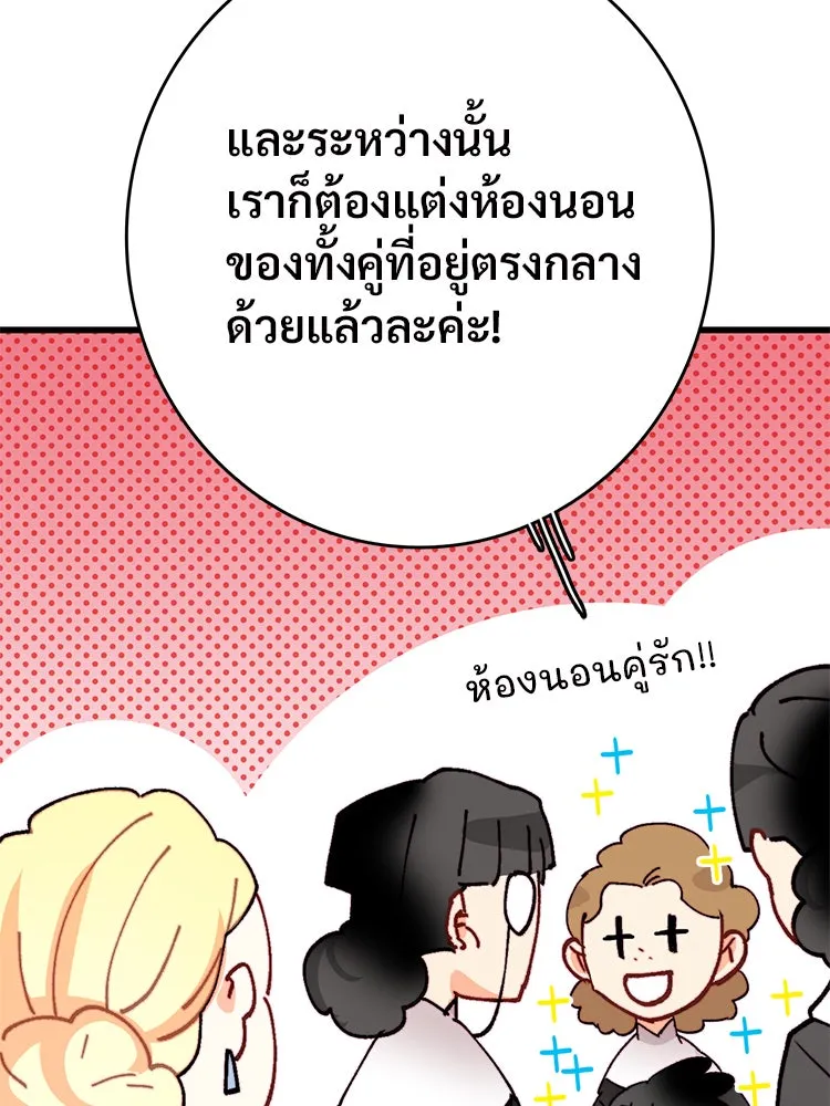 Bring the Love ตอนที่ 42 รูปที่ 77