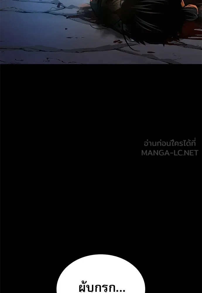 ลับลางลวง ตอนที่ 95 ความไม่ชอบมาพากล รูปที่ 102