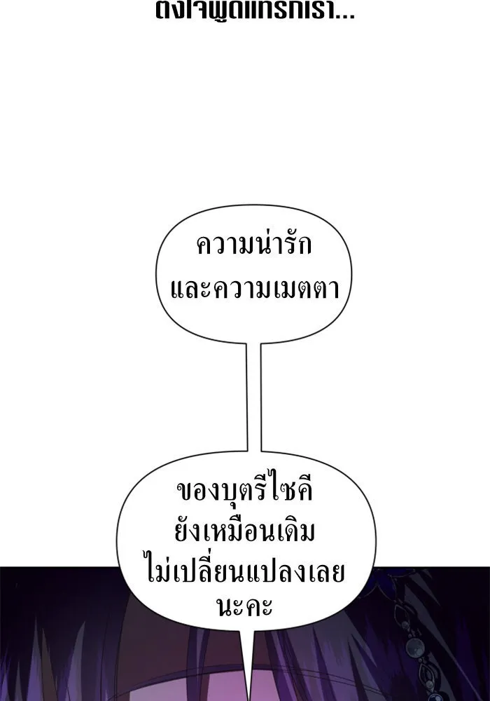 ชิงชีวิตพลิกลิขิตชะตา ตอนที่ 61. จงเชื่อ จะได้รู้ว่าการถูกหักห รูปที่ 142
