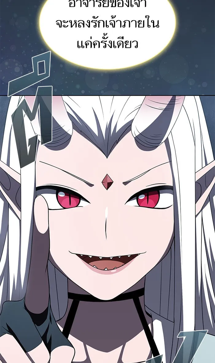 ผู้เล่นขั้นเทพแห่งหอคอยฝึกสอน ตอนที่ 110 รูปที่ 49