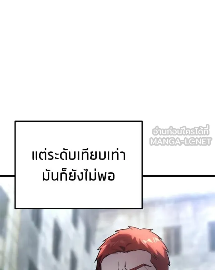 โทษที พื้นที่นี้ ตอนที่ 64 รูปที่ 49