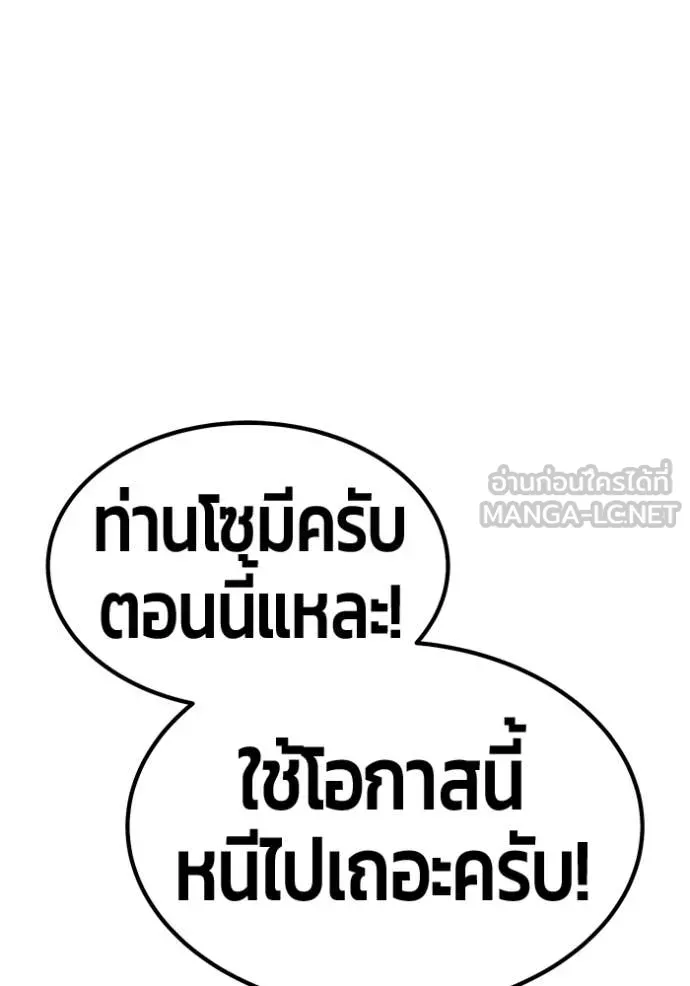 +99 ท่อนไม้ ตอนที่ 77 รูปที่ 299