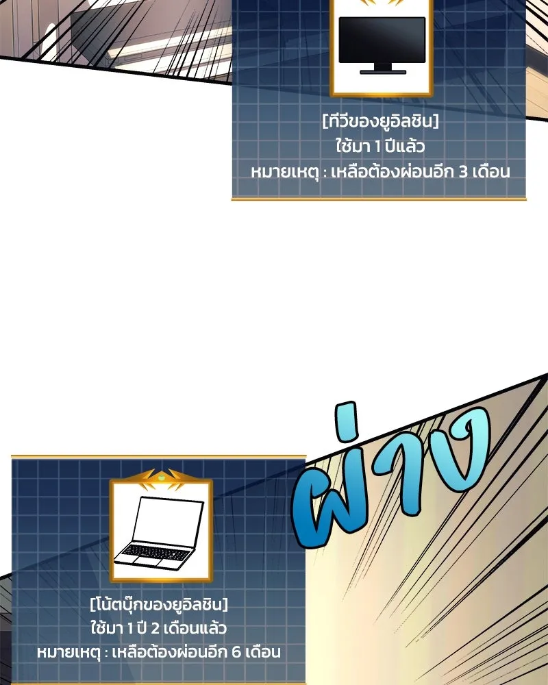 สัปดาห์นี้งดอัปตอนใหม่ ตอนที่ 6 รูปที่ 56