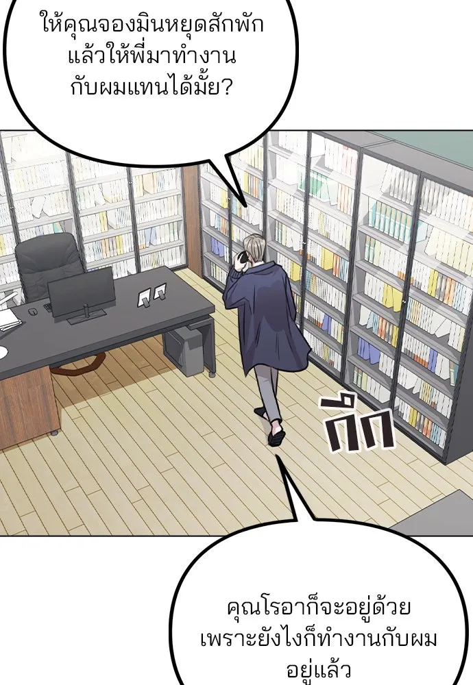 รักผิดแผน ตอนที่ 33 รูปที่ 44