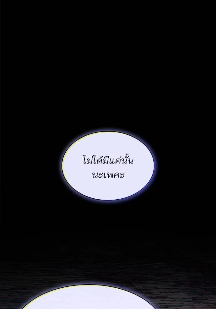 ชาตินี้น้องขอเป็นราช ตอนที่ 119 รูปที่ 52