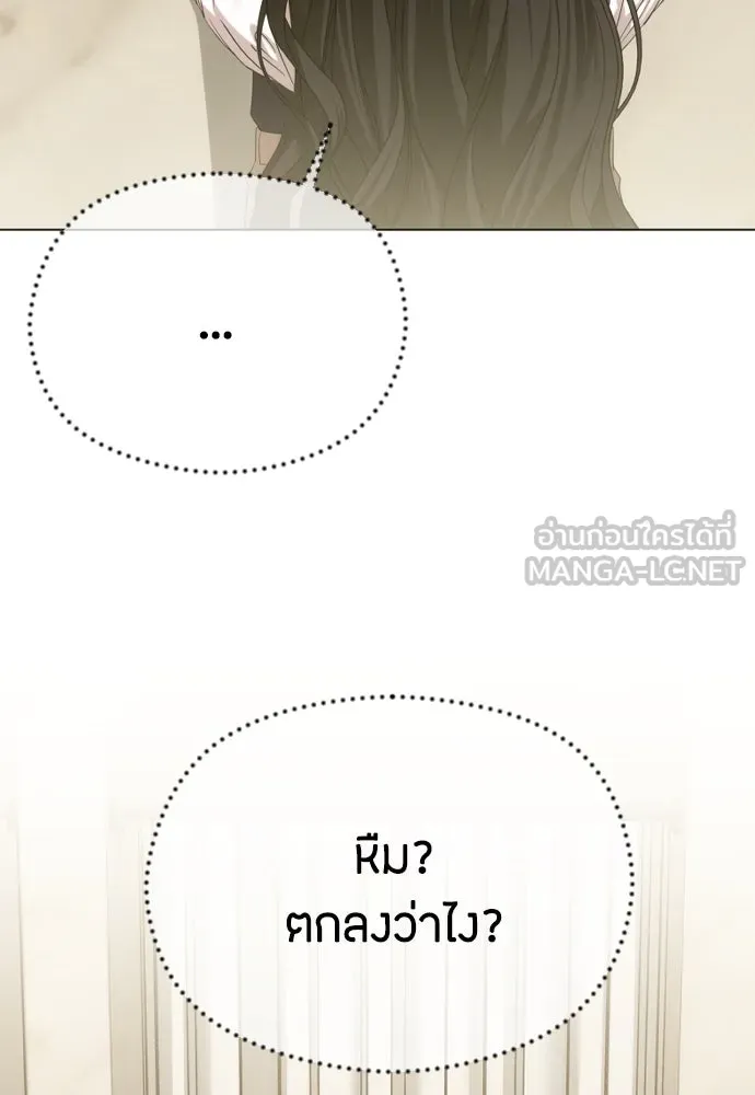 วิธีหนีตายจากนิยายโรคจิต ตอนที่ 51 รูปที่ 30