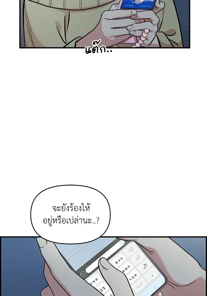 เพื่อนกันมันส์เกิน ตอนที่ 51 รูปที่ 52