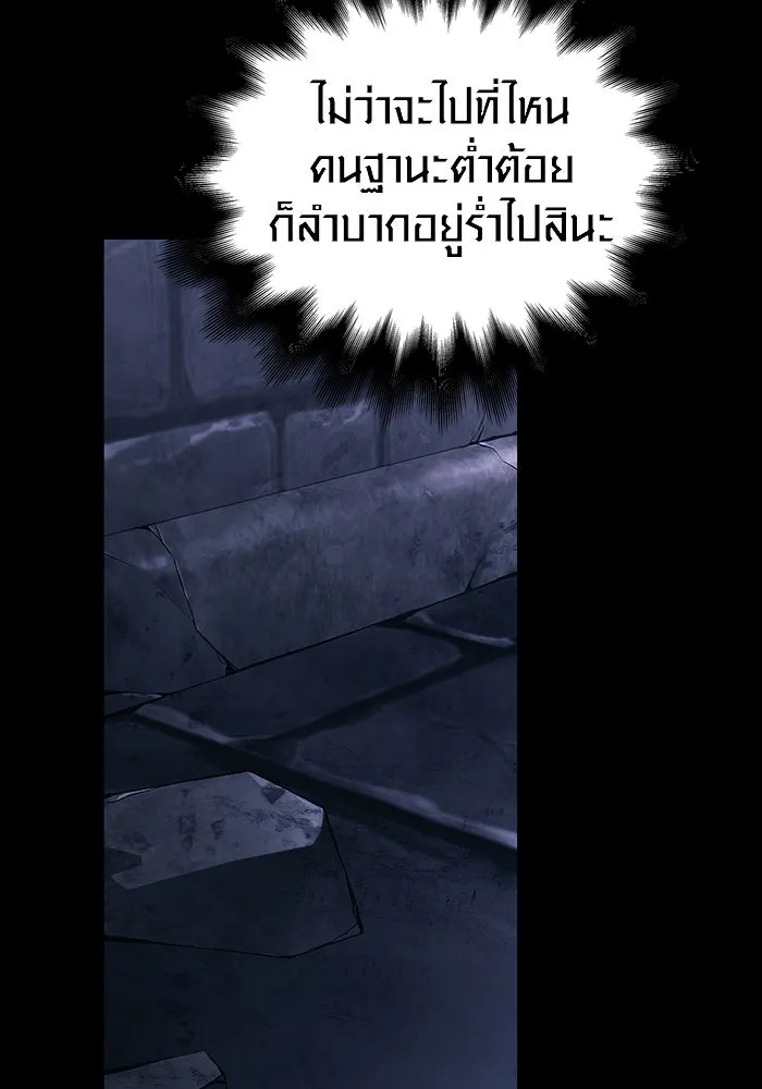 เอาชีวิตรอดในเกมฉบับคนเถื่อน ตอนที่ 32 รูปที่ 14
