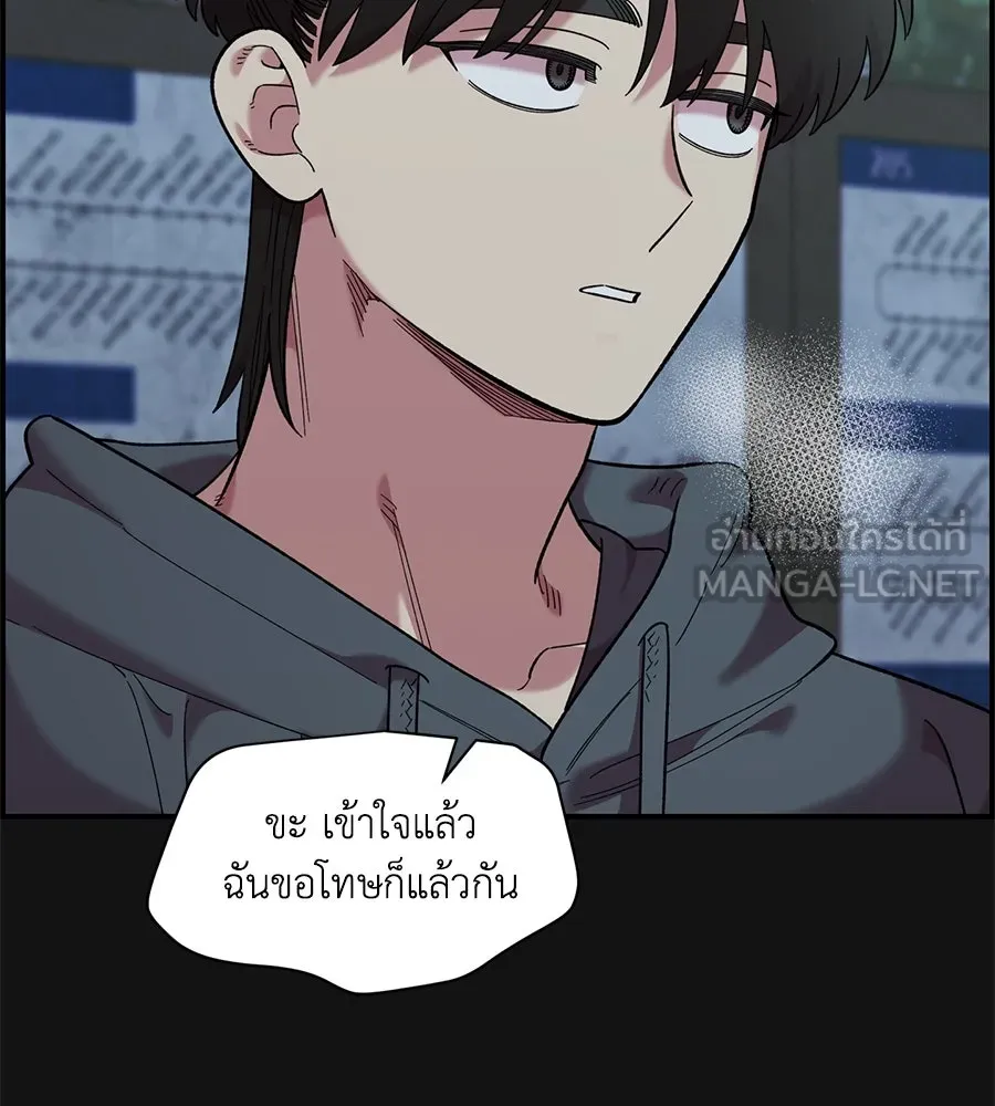 เพื่อนกันมันส์เกิน ตอนที่ 35 รูปที่ 45