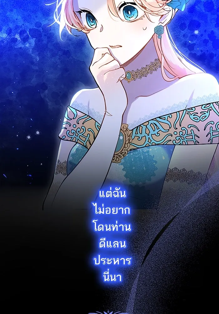 คุณหนูย้อนเวลามาเป็นอัศวิน ตอนที่ 41 รูปที่ 43