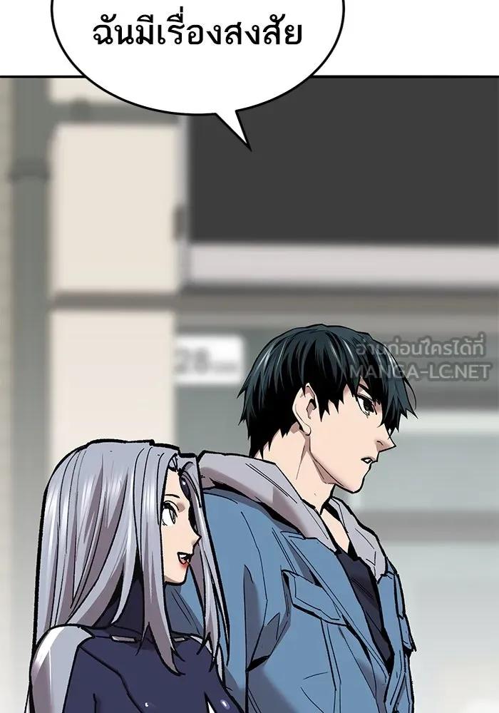 ยอดคนเลเวลทะลุ ตอนที่ 38 วิทยายุทธ์ (3) รูปที่ 117