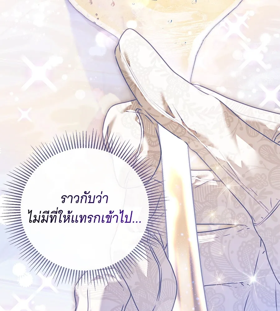สาว(ลับ)ใช้ของท่านเคานต์ตาบอด ตอนที่ 34 รูปที่ 122