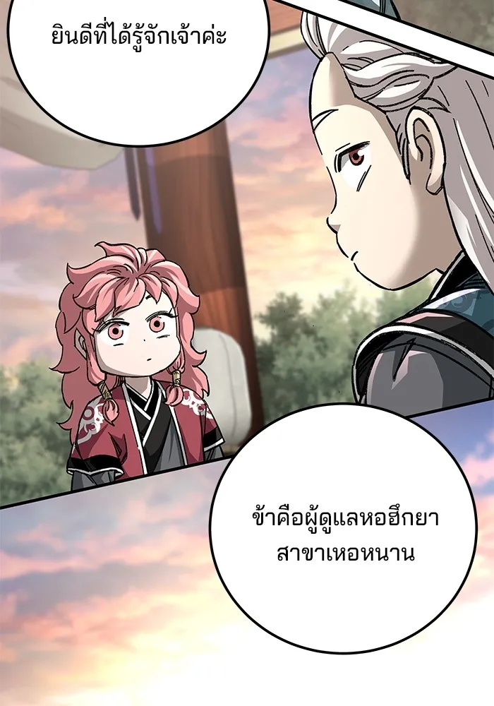 คุณปู่จอมยุทธกับหลานสาวสุดแกร่ง ตอนที่ 57 รูปที่ 122