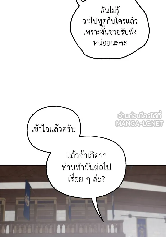 ครอบครัวสามีเห็นทีจะคลั่งรัก ตอนที่ 86 รูปที่ 78