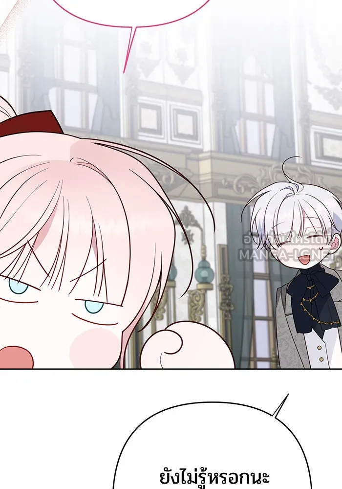 หนูน้อยทรราช ตอนที่ 86 รูปที่ 126