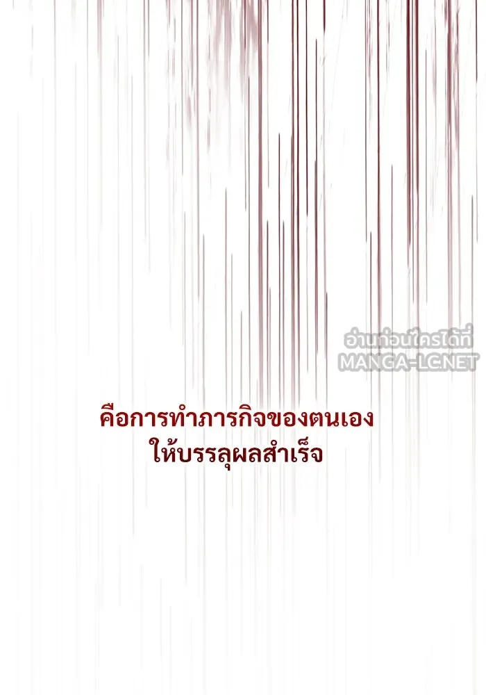 ลับลางลวง ตอนที่ 28 ฮาแชริน รูปที่ 48