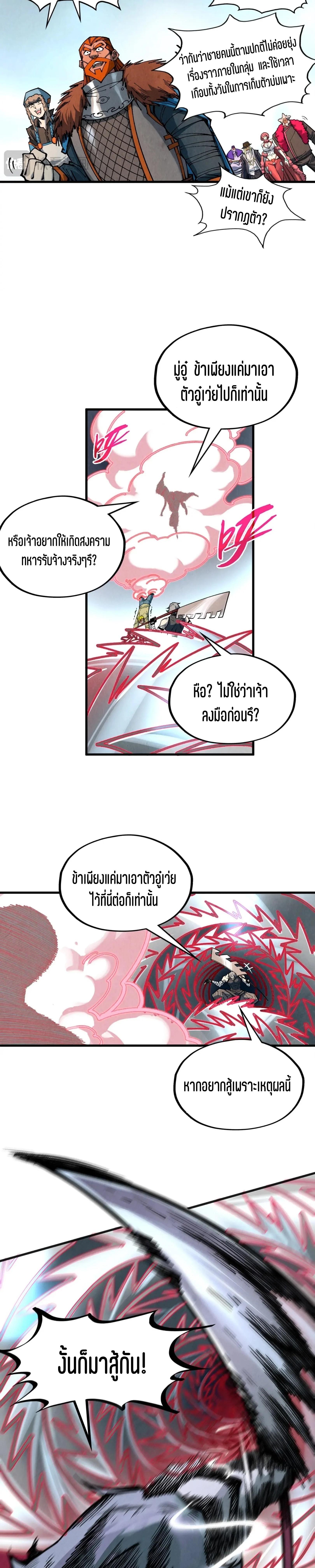 Manga-lc-com อ่านมังงะ อ่านการ์ตูน ออนไลน์ ฟรี The Eternal Supreme ตอนที่ 1 2 3 4 5 6 7 8 9 10 11 12 13 14 ฟรี ไม่มีโฆษณา Manga-lc - อ่าน มังงะ อ่าน การ์ตูน ออนไลน์ อ่านมังงะ ฟรี