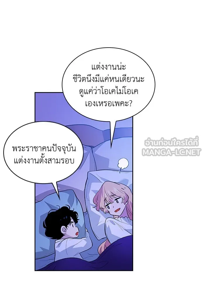 ฟิลเลียโรเซ่กับคำทำนายแห่งมงกุฎหนาม ตอนที่ 56 รูปที่ 63