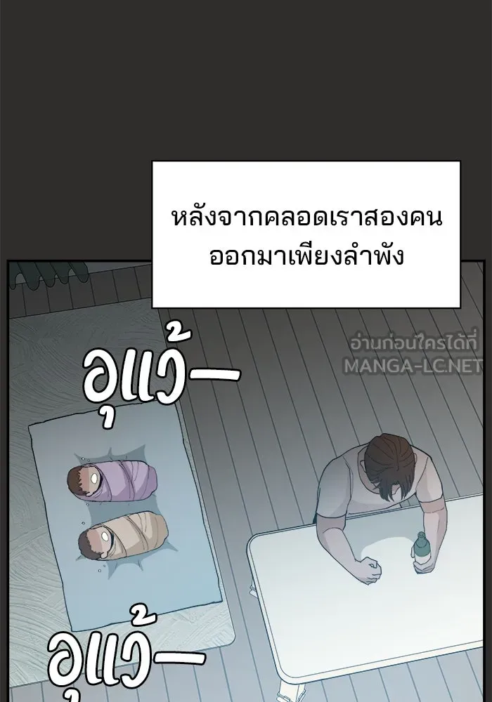 ห้องเรียนสาวแสบ ตอนที่ 94 รูปที่ 42