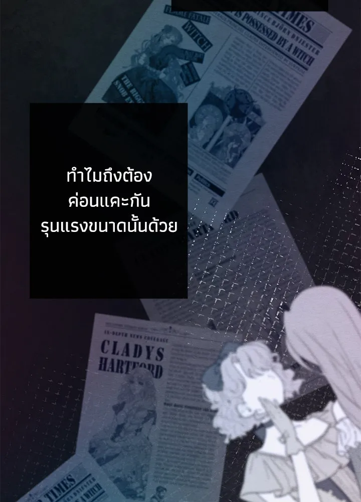 องค์ชายผู้อื้อฉาว ตอนที่ 27 รูปที่ 7