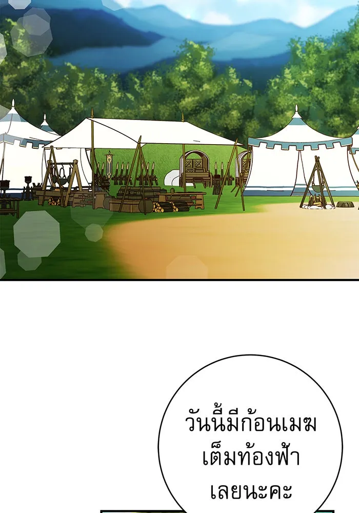 นางร้ายที่ไหนจะมีคุณธรรม ตอนที่ 47 รูปที่ 80