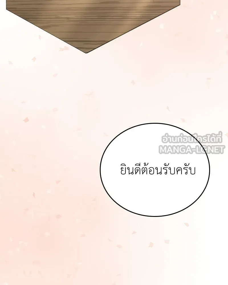 ลูกคนนี้ขอเปลี่ยนตอนจบ ตอนที่ 21 รูปที่ 15