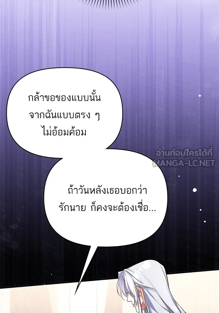 แด่ตัวละครโปรดที่ถูกทิ้ง ตอนที่ 47 รูปที่ 42