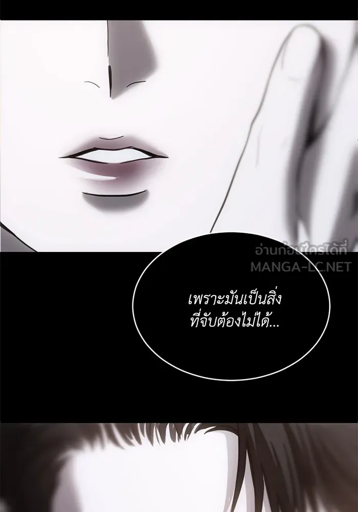 ชีวิตรักฉบับเดจาวู ตอนที่ 52 รูปที่ 87