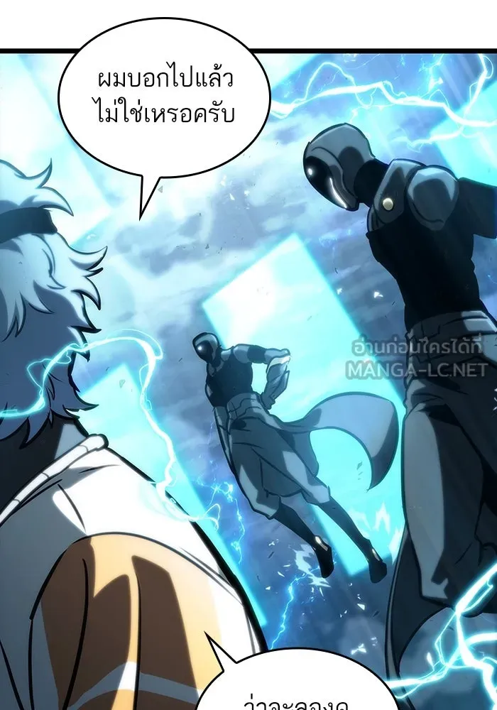 หลังวันสิ้นโลก ตอนที่ 110 รูปที่ 123