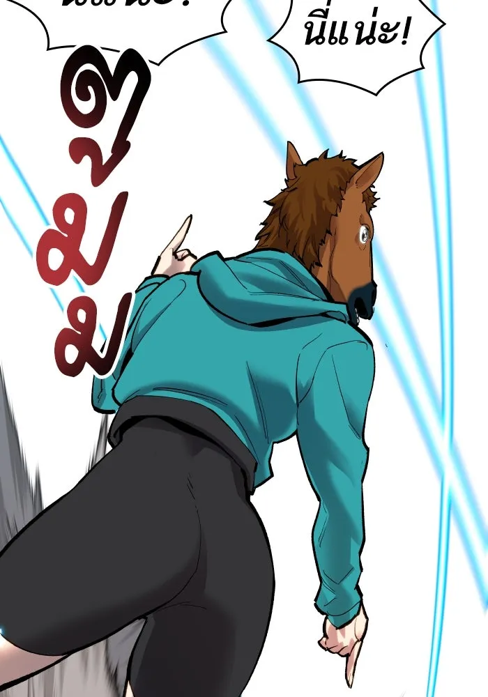 ยอดคนเลเวลทะลุ ตอนที่ 14 เลเยอร์ปาร์ตี้ (2) รูปที่ 49