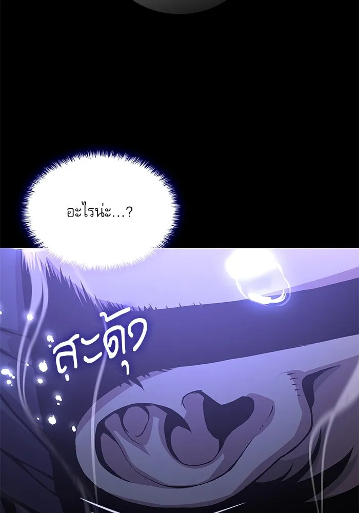 ลับลางลวง ตอนที่ 30 ฮาแชริน รูปที่ 154