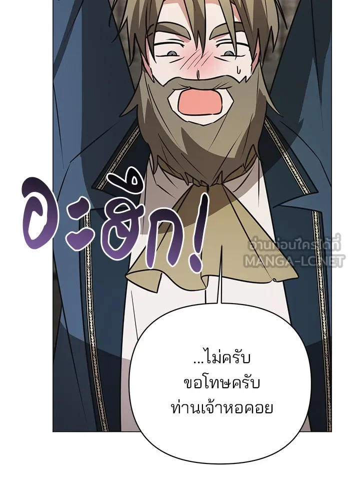 อะคาเดมีนี้เห็นทีจะเจ๊ง ตอนที่ 40 รูปที่ 48