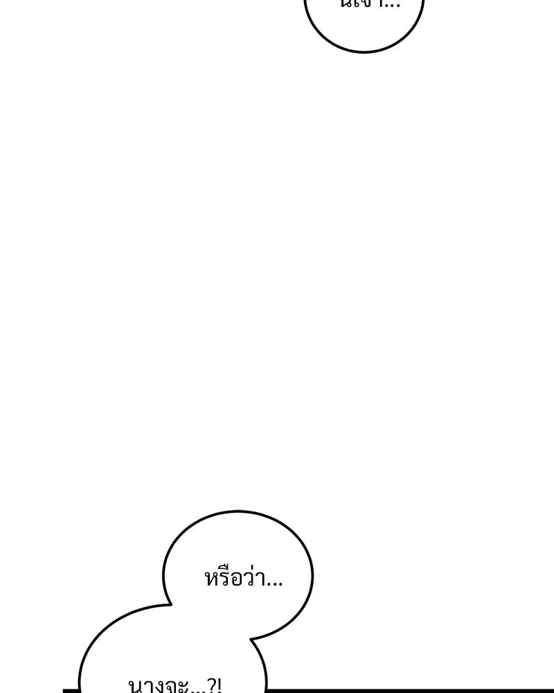 ข้าต้องไม่ใช่พระชายา ตอนที่ 83 รูปที่ 11