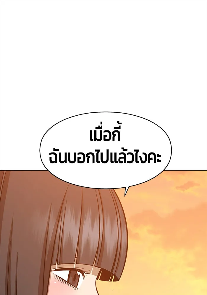 +99 ท่อนไม้พร้อมบวก ตอนที่ 4 รูปที่ 125