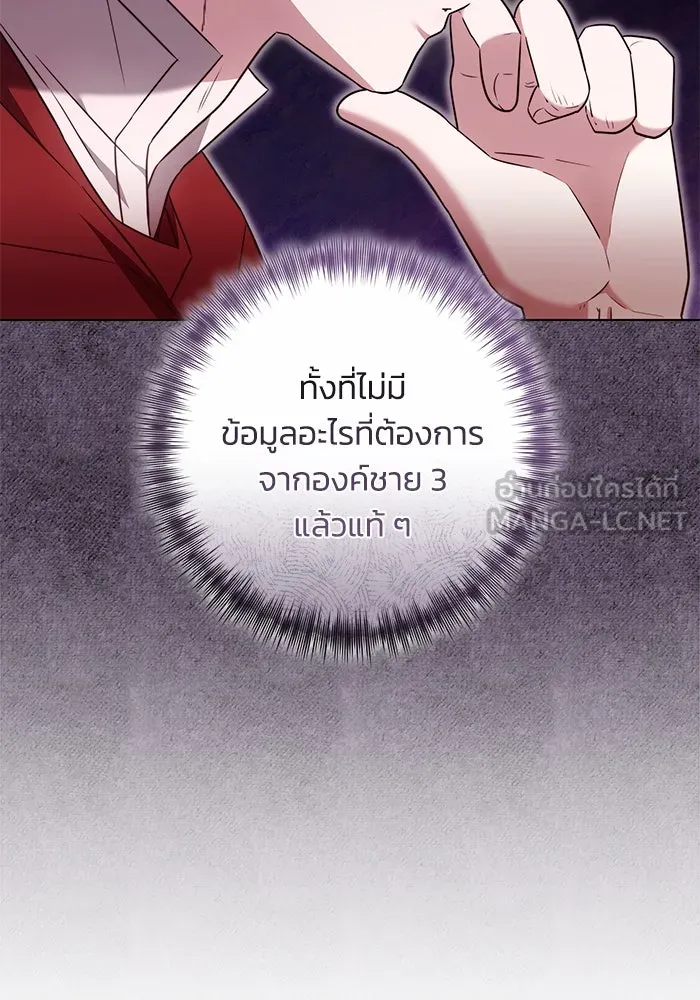 ย้อนเวลาพลิกชะตาทายาท ตอนที่ 52 รูปที่ 9