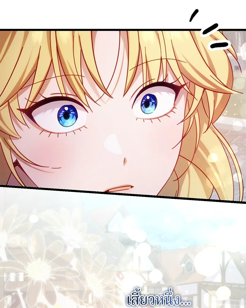 ถ้าเป็นนางร้าย ขอตายดีกว่า ตอนที่ 11 รูปที่ 46