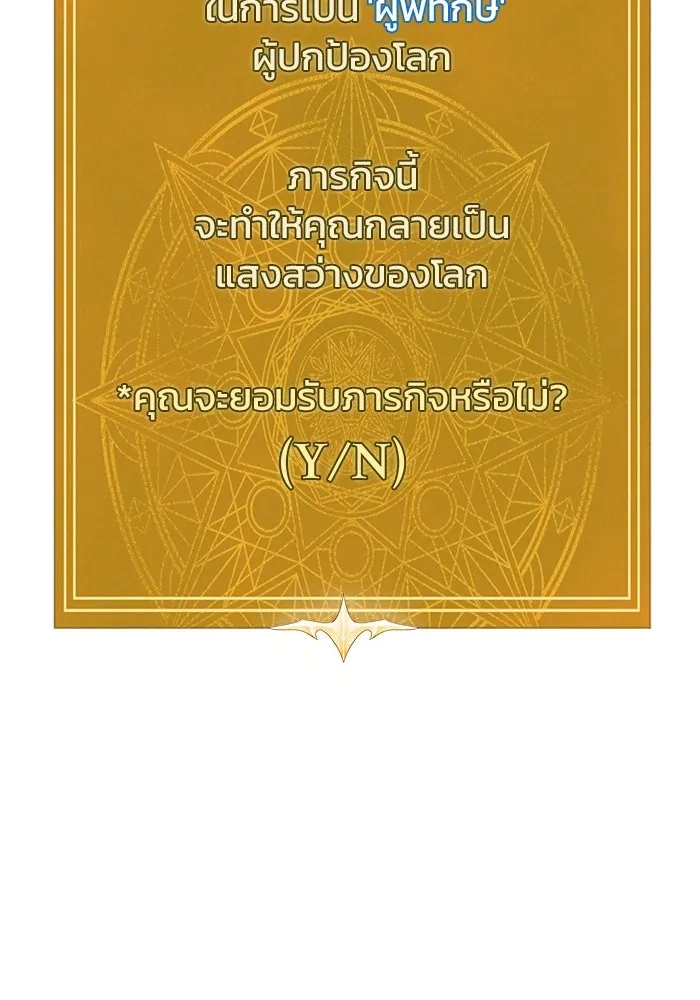 เพลเยอร์นักกินเหล็ก ตอนที่ 20 รูปที่ 4