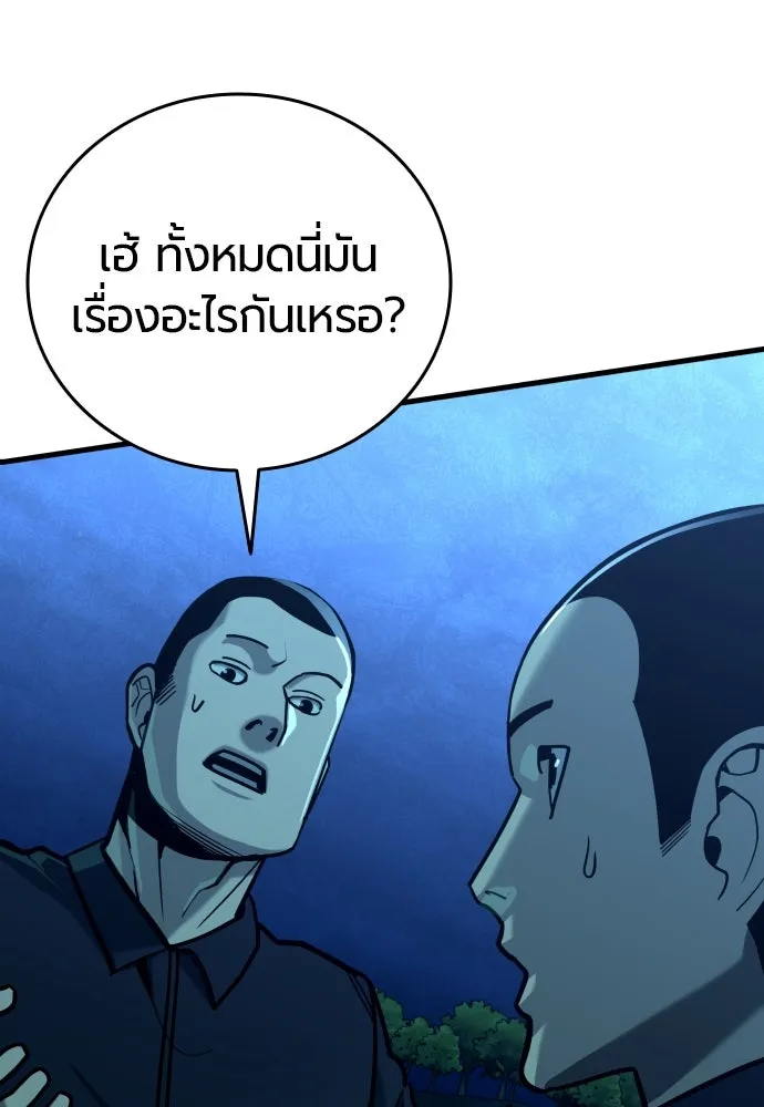 มือพิพากษา ตอนที่ 22 รูปที่ 20