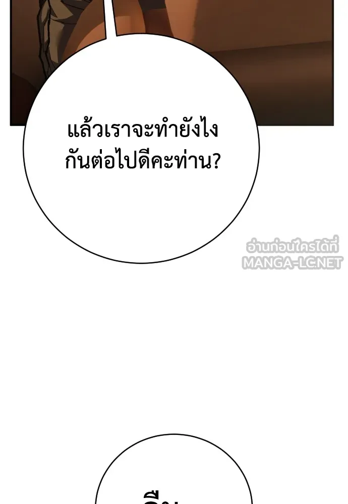 เพชฌฆาตลงทัณฑ์ ตอนที่ 24 รูปที่ 117