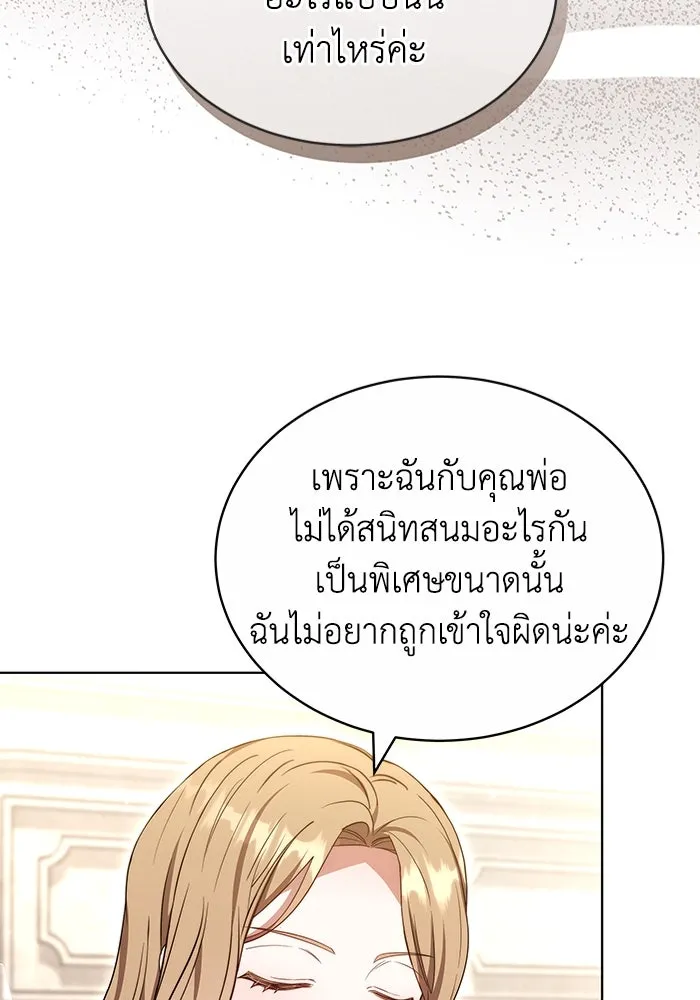 ละลายรักให้ล้นใจ ตอนที่ 44 รูปที่ 59