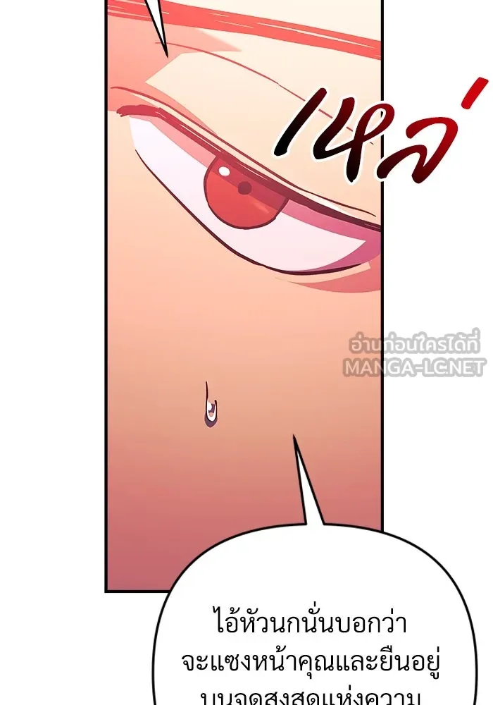สัปดาห์นี้งดอัปตอนใหม่ ตอนที่ 83 รูปที่ 15