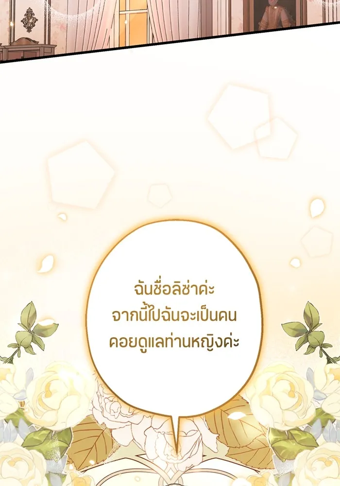 ป๊ะป๋าขา หนูลาแล้ว ตอนที่ 5 รูปที่ 73