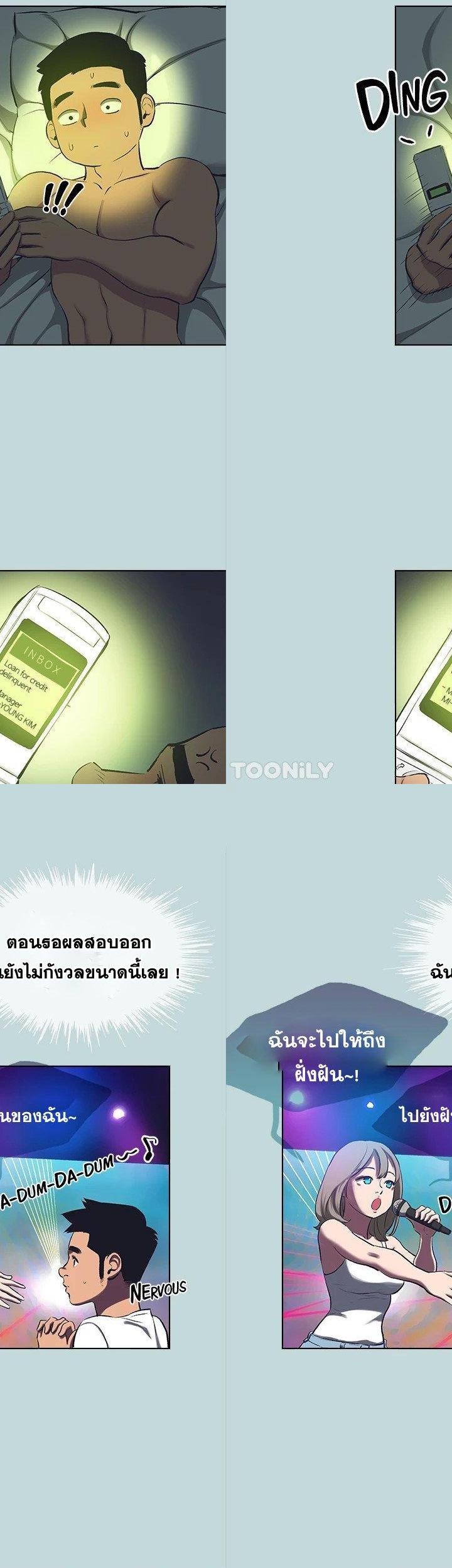 Summer Vacation ตอนที่ 107 25
