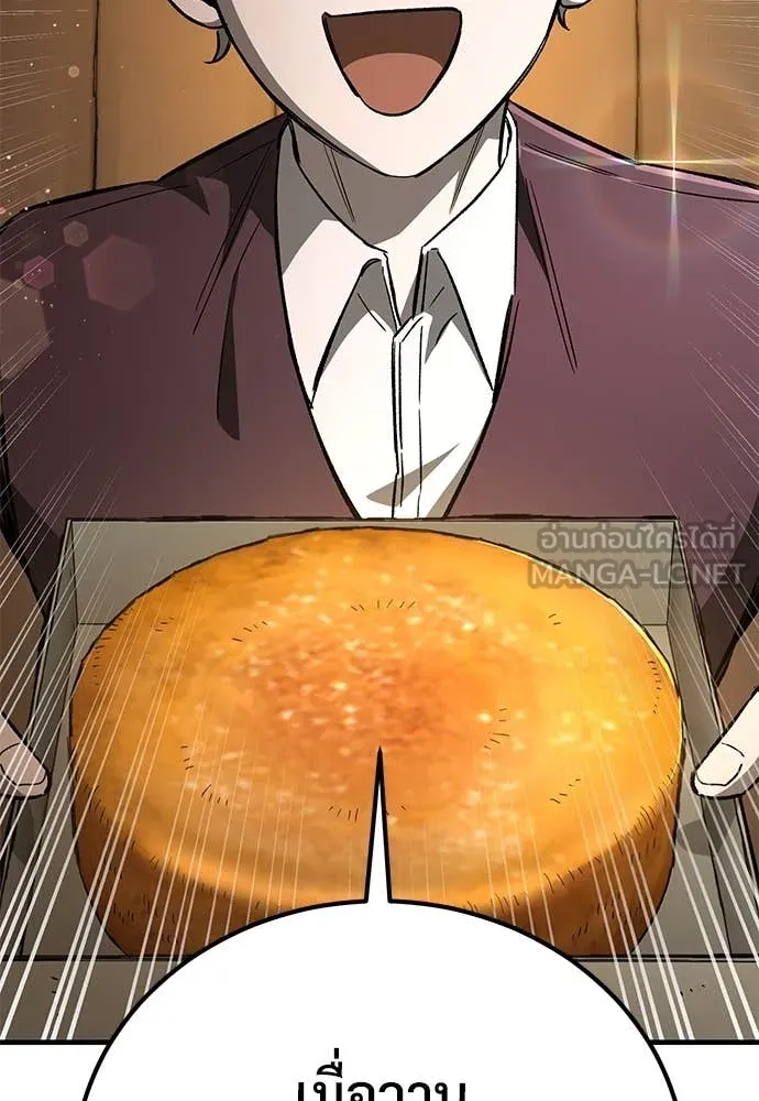 ผู้พิทักษ์เถื่อน ตอนที่ 24 รูปที่ 2