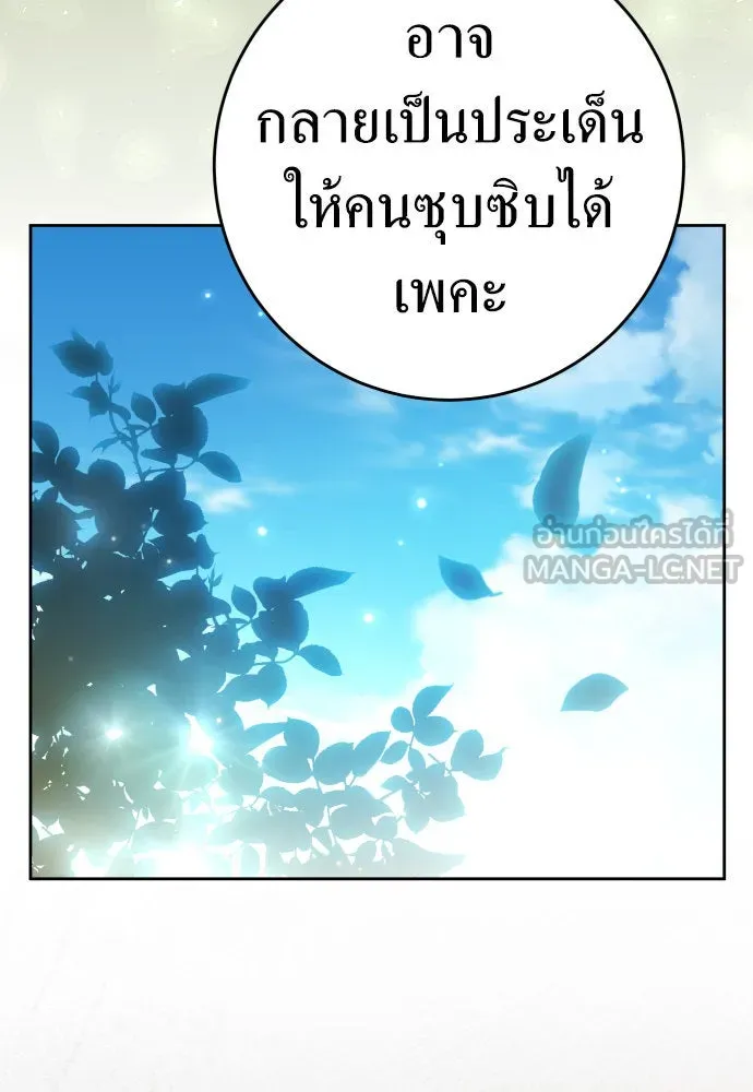 ชิงชีวิตพลิกลิขิตชะตา ตอนที่ 223. คืนนั้น รูปที่ 36